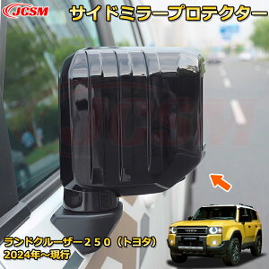 N250 LC250 ~[Jo[ TCh~[veN^[ hXAbv ԗpK[jbV ANZT[  J[p[c JX^ p[c h~ LYh~ KLYB hN[U[