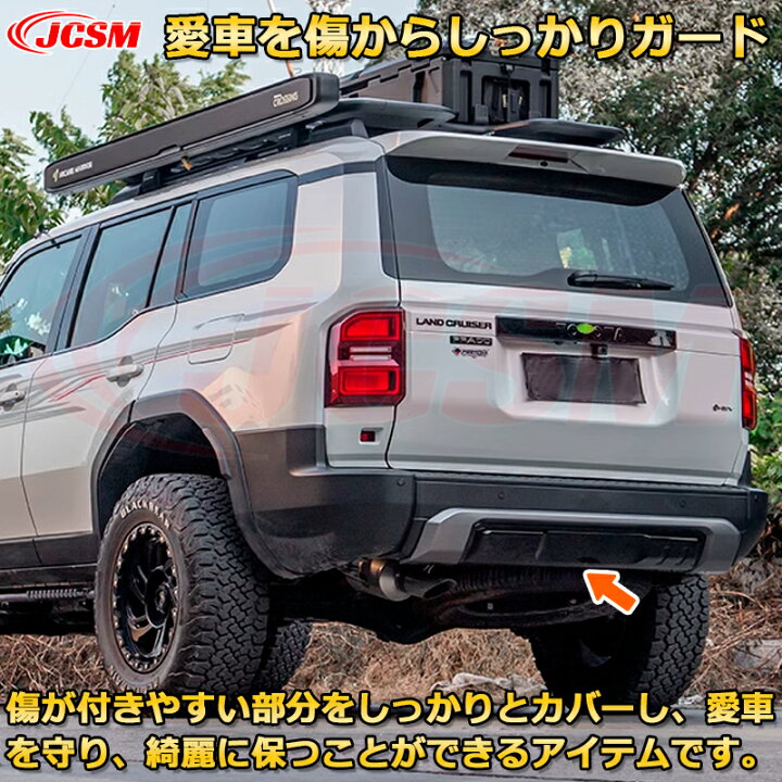楽天市場】ランクル250 LC250 フロントバンパーガード＋リヤバンパー 