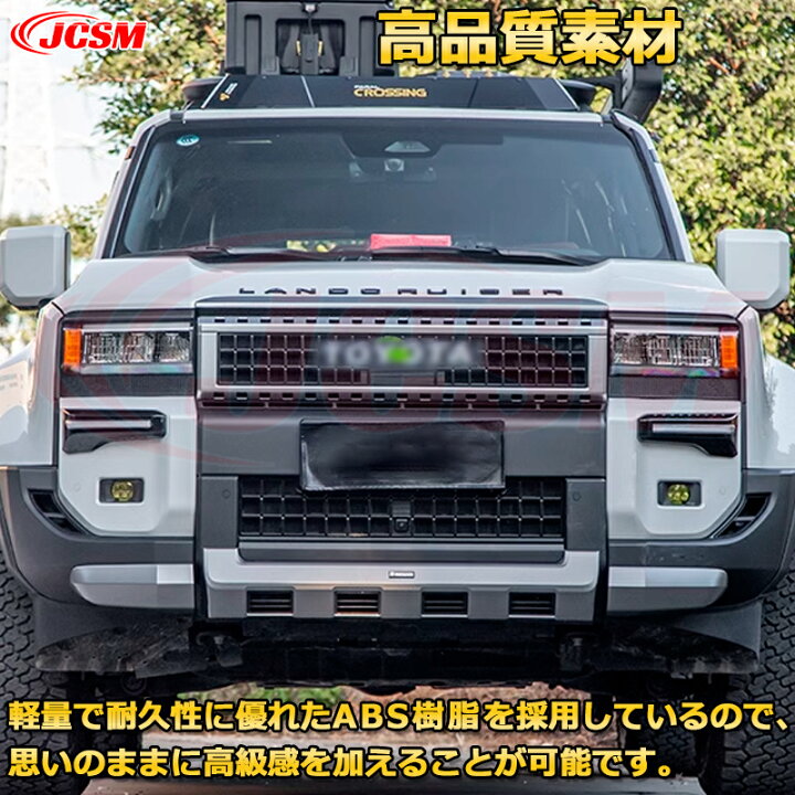 楽天市場】ランクル250 LC250 フロントバンパーガード＋リヤバンパー 