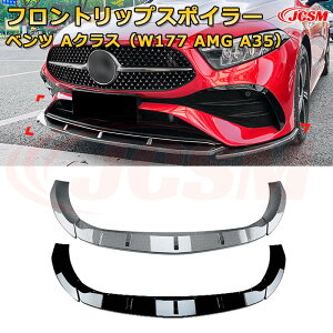 �t�����g�X�|�C���[ �����Z�f�X �x���c A�N���X�iW177 AMG�@A35�j �N��2023-���s 3������ �t�����g���b�v �t�����g�J�i�[�h �ԗp�G�A���p�[�c �{�f�B�L�b�g ��͐��\���� ���A �o���p�[ �f�B�t��