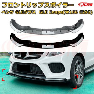 yJCSMztgbvX|C[ ZfX xc GLENX GLE Coupe(W166 C292) N2015-2018 3 tgJi[h ԗpGAp[c {fBLbg ͐\ A op[ fBt