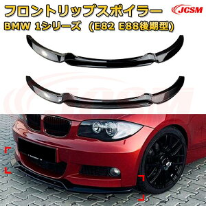 yJCSMztgbvX|C[ BMW 1V[Y(E82 E88^) N2008-2013 3 tgJi[h ԗpGAp[c {fBLbg ͐\ A op[ fBt[U[ ی h