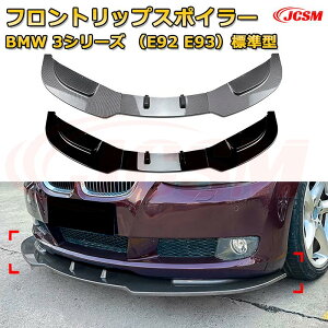 yJCSMztgbvX|C[ BMW 3V[YiE92 E93jW^ N2006-2013 3 tgJi[h ԗpGAp[c {fBLbg ͐\ A op[ fBt[U[ ی 