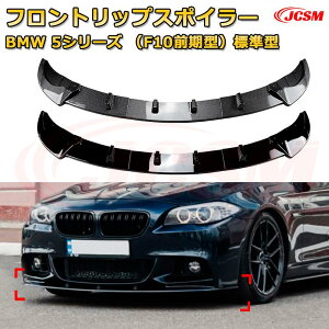 yJCSMztgbvX|C[ BMW 5V[YiF10O^jW^ N 2011-2014 3 tgJi[h ԗpGAp[c {fBLbg ͐\ A op[ fBt[U[ ی
