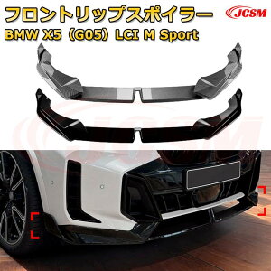 �yJCSM�z�t�����g���b�v�X�|�C���[ BMW X5�iG05�jLCI M Sport �N�� 2023-���s 3������ �t�����g�J�i�[�h �ԗp�G�A���p�[�c �{�f�B�L�b�g ��͐��\���� ���A �o���p�[ �f�B�t���[�U�[ �ی� ����h�~ 