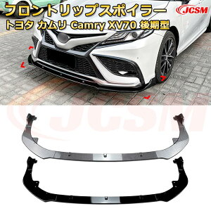 カムリ フロントスポイラー」の人気商品一覧・価格比較 - 価格.com