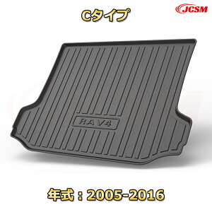 トヨタ RAV4 (2005-2016、2018年〜現行)3代目、5代目車種専用設計ラゲッジマット TPE素材 トランクマット フロアマット カーゴマット ラゲッジトレイ 荷室 カバー 防水 耐摩擦 耐汚れ キズ防止 汚