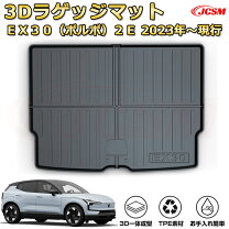 楽天市場】ボルボv90 ラゲッジ マットの通販