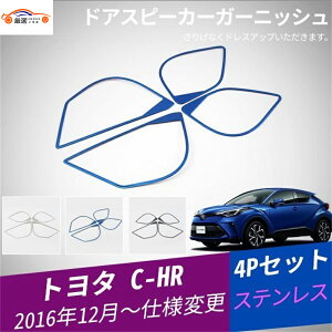 C-HR hAXs[J[K[jbV hAplK[jbV p[c Ci[ANZT[ h~ hXAbv 4P