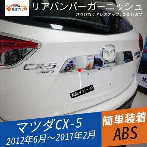 CX-5 KEn O/ Aop[ bL[ K[jbV O p[c ANZT[ 1P