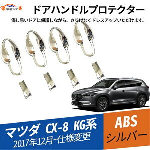 CX-8 KGn hA{EJo[ hAnhveN^[ hAObvJo[ hAnhK[h Op[c hXAbv JX^IvV 8P