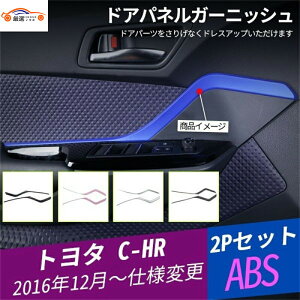 C-HR CHR hAplK[jbV CeAplK[jbV ABS[ p[c ANZT[ 2P