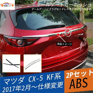 CX-5 KFn e[Q[gK[jbV obNhAK[jbV ANZT[ Op[c hXAbv JX^IvV 2P