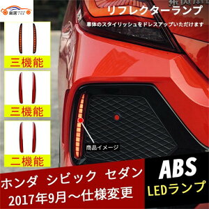 VrbN 10 AtHOCg e[op[Cg LED Px O p[c ANZT[ JX^ 2P HONDA CIVIC u[L ECJ[