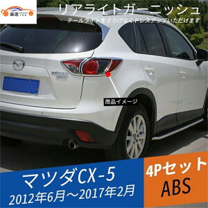 CX-5 KEn O/ ACgK[jbV Jo[ Aop[ Op[c ANZT[ 4P