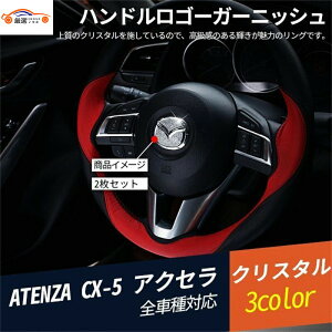 CX-5 ANZ nhS[K[jbV p[c ANZT[ 2P