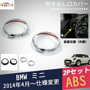 BMW MINI ~j N[p[ oJo[ GARK[jbV GAR_NgJo[ hXAbv p[c CeApl ANZT[ 2P