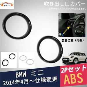 BMW MINI ~j N[p[ oJo[ GARK[jbV GAR_NgJo[ hXAbv p[c CeApl ANZT[ 2P