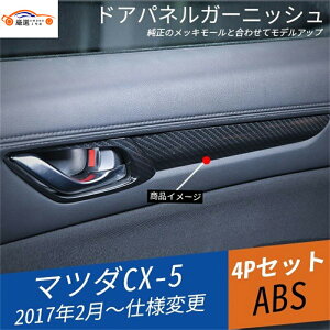 CX-5 KFn hApl K[jbV Jo[ hXAbv  p[c ANZT[ 4P