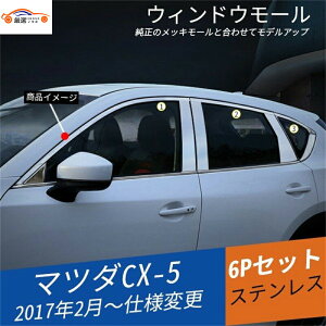 CX-5 KFn EBhE[ hAK[jbV hAEBhE[ 㑤Zbg Op[c ANZT[ 6P