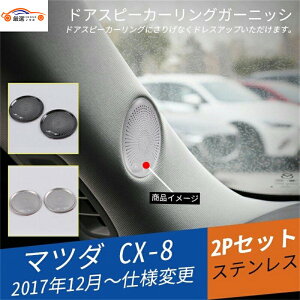 CX-8 KGn As[Xs[J[K[jbV CeAK[jbV h~  p[c ANZT[ 2P