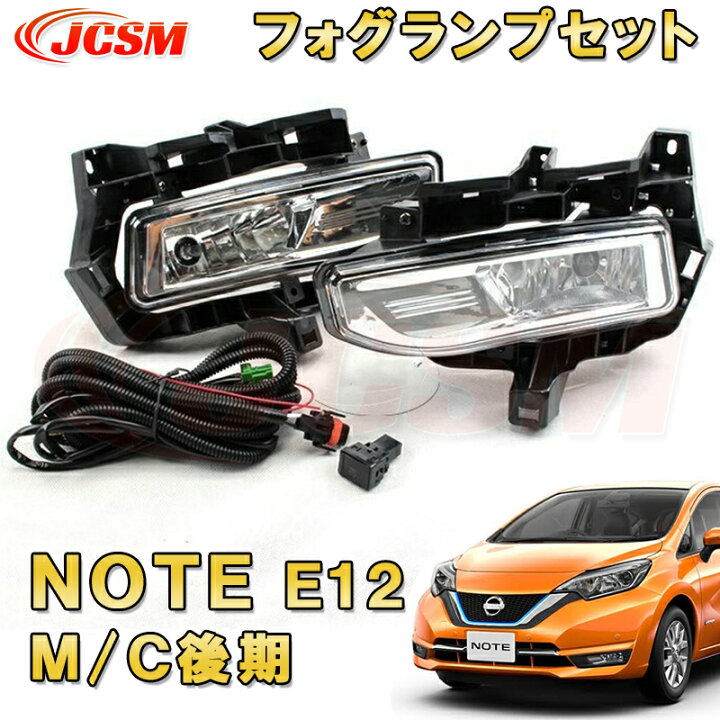 楽天市場】ノート e-POWER e-パワー E12/HE12/NE12/SNE12 MC後期 専用 