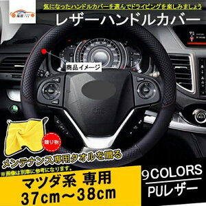 }c_2 CX-5 CX-8 CX-3 XNS f~I }c_6 Z_ AeU }c_3 Z_ XeAOJo[ 38cm ANZT[ JX^ p[c 1P