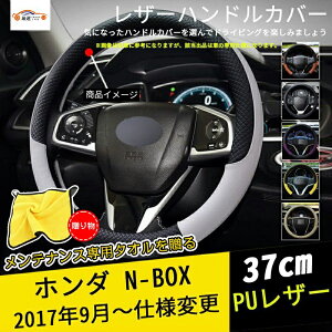 HONDA{cN-BOX nhJo[ XeAOJo[ WPbg 37cm h~ v ₷ G芴Q ANZT[ JX^ 1P lGėp eiXp^I𑡂