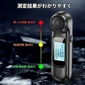 アルコールテスター 【飲酒運転防止・プロの精度】 非接触型 アルコールチェッカー 業務用 USB充電式 小型 アルコール検知器 二日酔い 飲み過ぎ防止