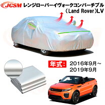 楽天市場】レンジローバーイヴォーク ボディカバーの通販