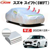 楽天市場】スイフト（ボディカバー｜アクセサリー）：車用品<車用品 