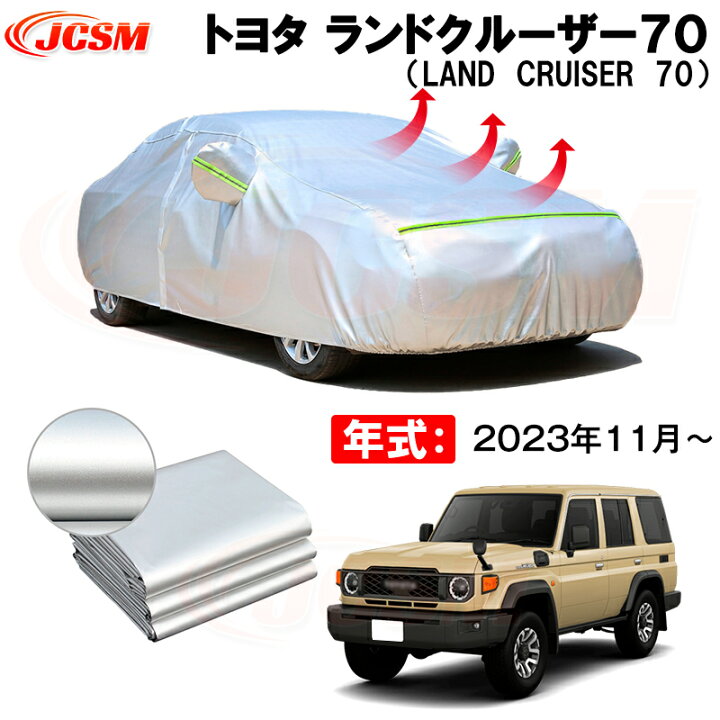 車ボディカバー、ひょう防止車カバー 適用トヨタ ランドクルーザー プラド 150系 後期 2017-現行, 雨 雪 埃 紫外線 防止 Amazon.co.jp: トヨタ ランドクルーザープラド 150系 後期 2017-現行 キノコミラーが付いていに対応 車カバー ボディカバー  5層構造 雪対策 防水防紫外線 黄砂対策 蛍光反射スト 弾力な防風ロープ付き 収納袋付き 右ハンドル, Green1 : 車＆バイク