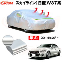 楽天市場】スカイライン v35（ボディカバー｜アクセサリー）：車用品 