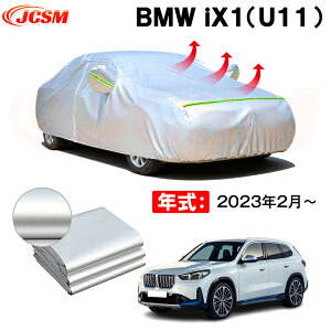 �J�[�{�f�B�J�o�[ BMW iX1�iU11�j �N�� 2023�N2���` �T���V�F�[�h ��p�݌v�J�[�J�o�[ ���萶�n �h�����A�b�v �����ԃJ�o�[ UV�J�b�g �h�o �h�J �h�� �ΎR�D ��΍� �����h�~