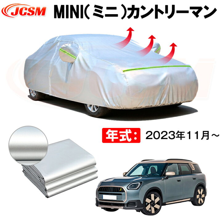 楽天市場】カーボディカバー MINI（ミニ）カントリーマン 年式 2023年 