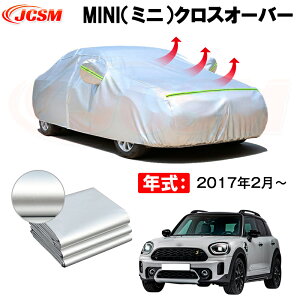 ボディカバー 車 mini クロスオーバーの人気商品・通販・価格比較 