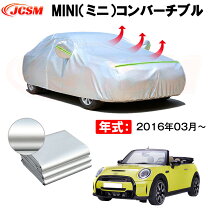 楽天市場】ボディカバー miniコンバーチブルの通販