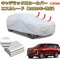 楽天市場】エスカレード ボディカバーの通販