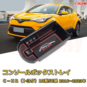 C�|HR�i�g���^�j10�n50�n 2016�N�`2023�N �d�؂� �R���\�[�����[�{�b�N�X �Ԏ��p�݌v �R���\�[������ �A���_�[�g���C ���[�g���C �h�����N�z���_�[ �R�b�v�z���_�[ ���� �ԗp��������P�[�X 