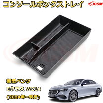 楽天市場】ベンツ W204（コンソールボックス｜車内収納・ホルダー 