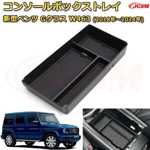 V^xc GNX W463(2018N`2024N) G500 G350 G63 AMG d؂ R\[[{bNX Ԏp݌v R\[ A_[gC [gC hNz_[ Rbvz_[  ԗp