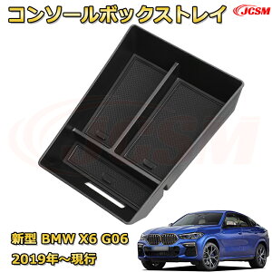 V^BMW X6 G06(2019N`s) d؂ R\[[{bNX Ԏp݌v R\[ A_[gC [gC hNz_[ Rbvz_[  ԗpP[X  JX^