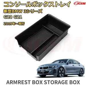 V^BMW 3V[Y G20 G21(2019N`s) d؂ R\[[{bNX Ԏp݌v R\[ A_[gC [gC hNz_[ Rbvz_[  ԗpP[X 