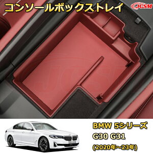 BMW 5V[Y G30 G31(2020N`23N)^ d؂ R\[[{bNX Ԏp݌v R\[ A_[gC [gC hNz_[ Rbvz_[  ԗpP[X