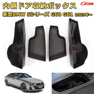 V^BMW 5V[Y G60 G61 (2023N`s) d؂ R\[[{bNX Ԏp݌v R\[ A_[gC [gC hNz_[ Rbvz_[  ԗpP[X 