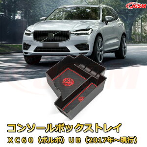 XC60i{{jUB i2017N`sj d؂ R\[[{bNX Ԏp݌v R\[ A_[gC [gC hNz_[ Rbvz_[  ԗpP[X 