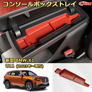 yJCSMVizR\[[{bNX V^BMW X1 U11(2023N`s) Ԏp݌v R\[ A_[gC [gC hNz_[ Rbvz_[  ԗpP[X 