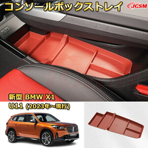 yJCSMVizR\[[{bNX V^BMW X1 U11(2023N`s) Ԏp݌v R\[ A_[gC [gC hNz_[ Rbvz_[  ԗpP[X 