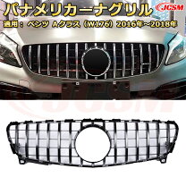 楽天市場】w176 メルセデスベンツ（車用品｜車用品・バイク用品）の通販