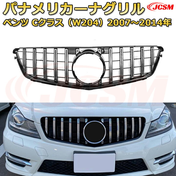 楽天市場】フロントグリル 交換用 ベンツ Cクラス(W204 セダン S204 